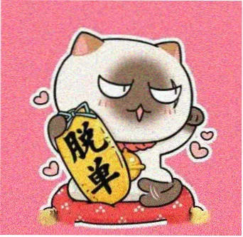 观众林间头像