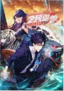 星屑旅团动画封面
